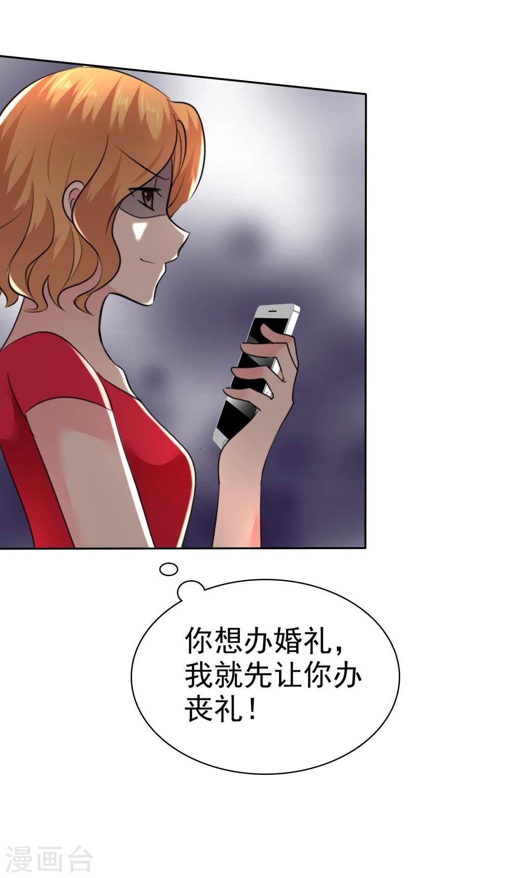 第93话 戈阳川的表白