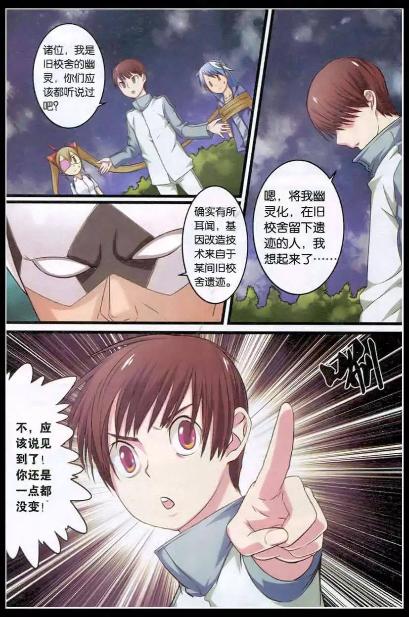 第11话 寄生蚁族
