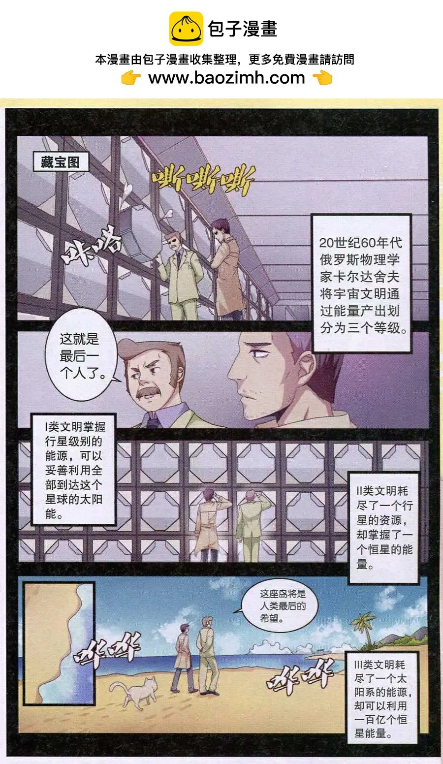 第8话 顶级捕食者