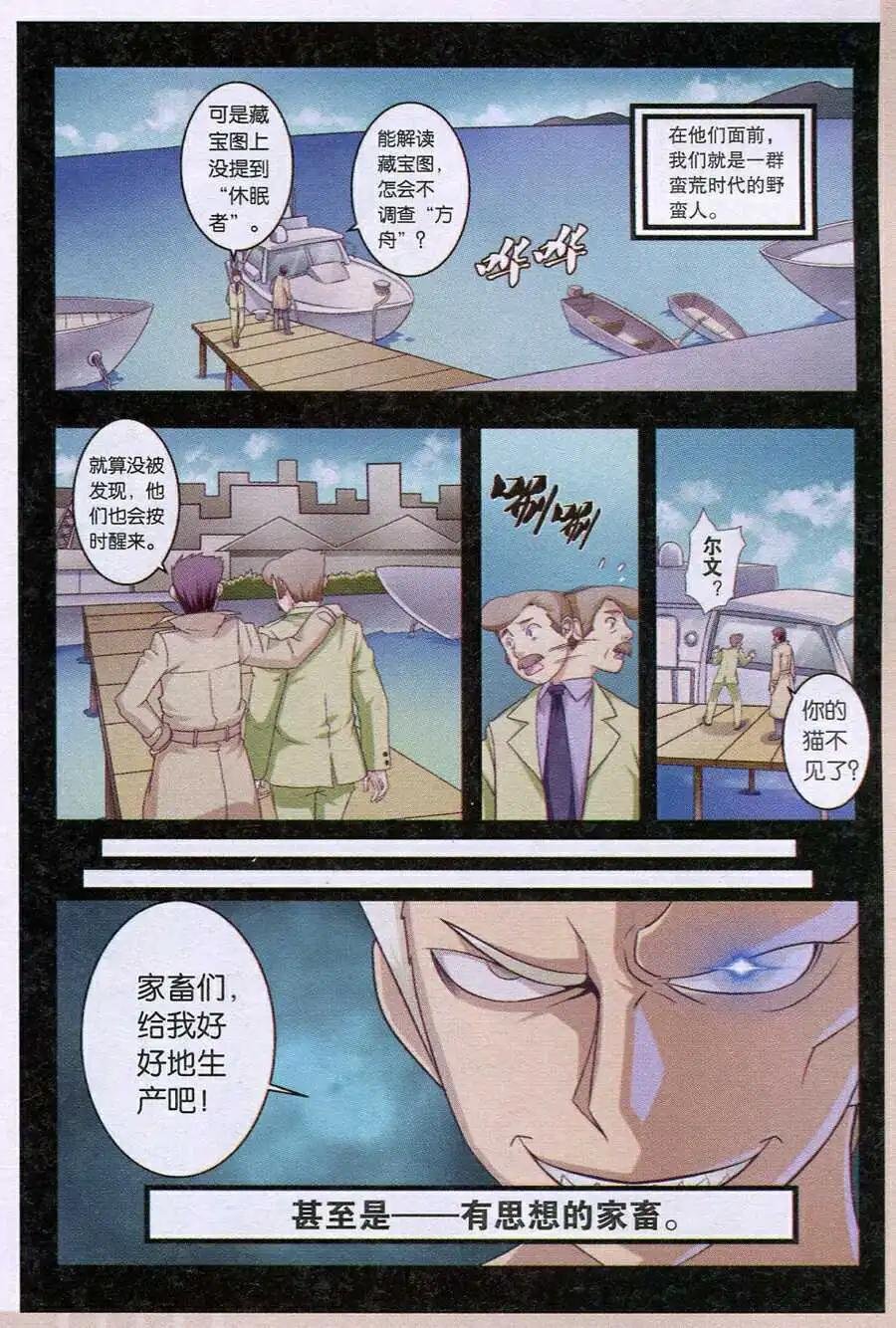 第8话 顶级捕食者