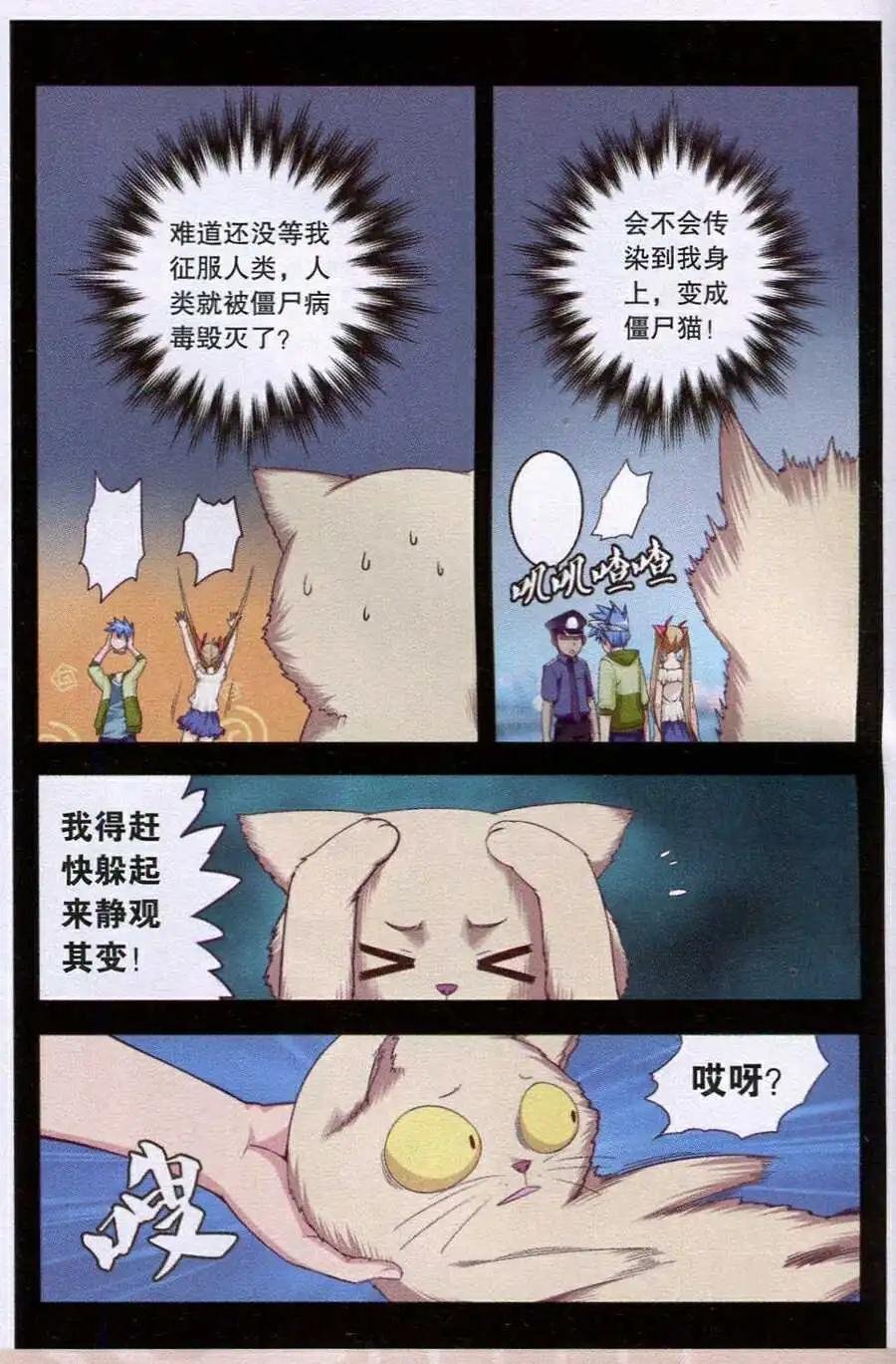 第8话 顶级捕食者