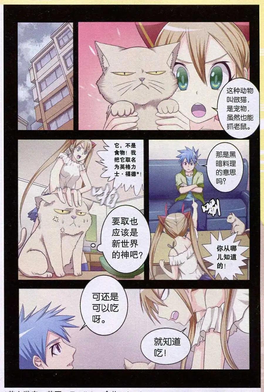 第8话 顶级捕食者