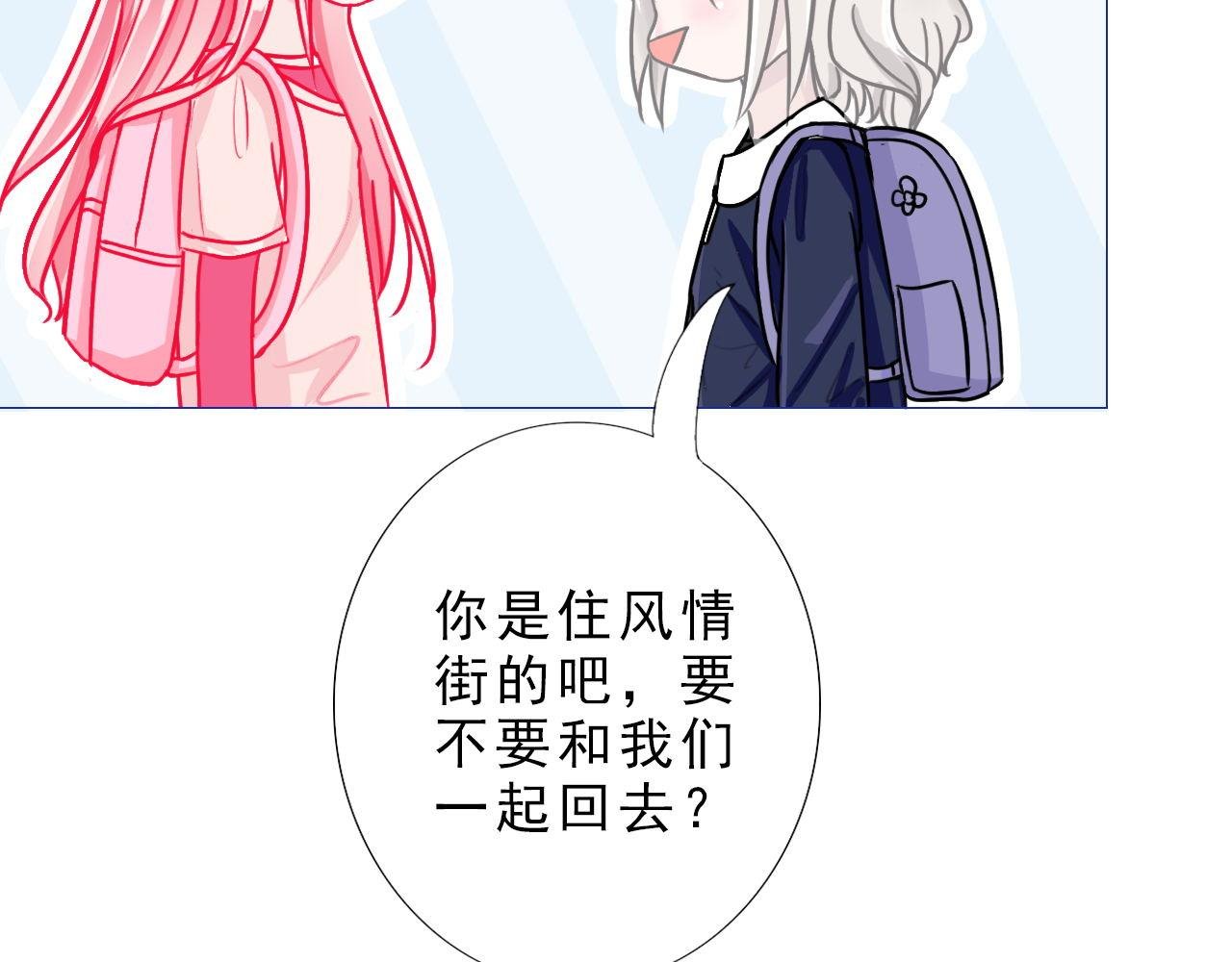 一起回家？