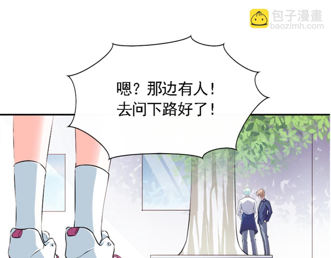 02偶遇他……