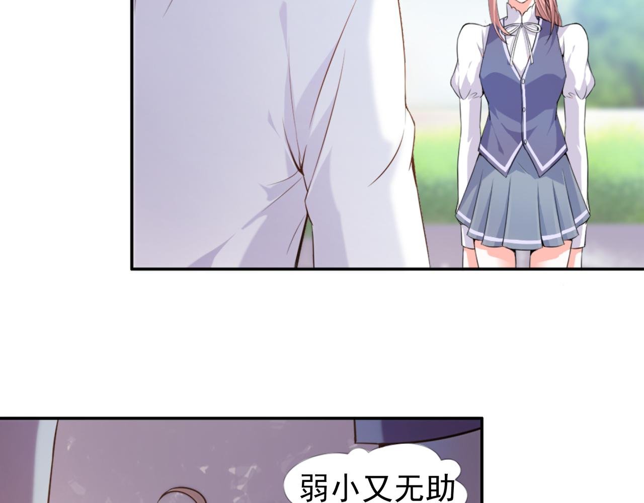 02偶遇他……