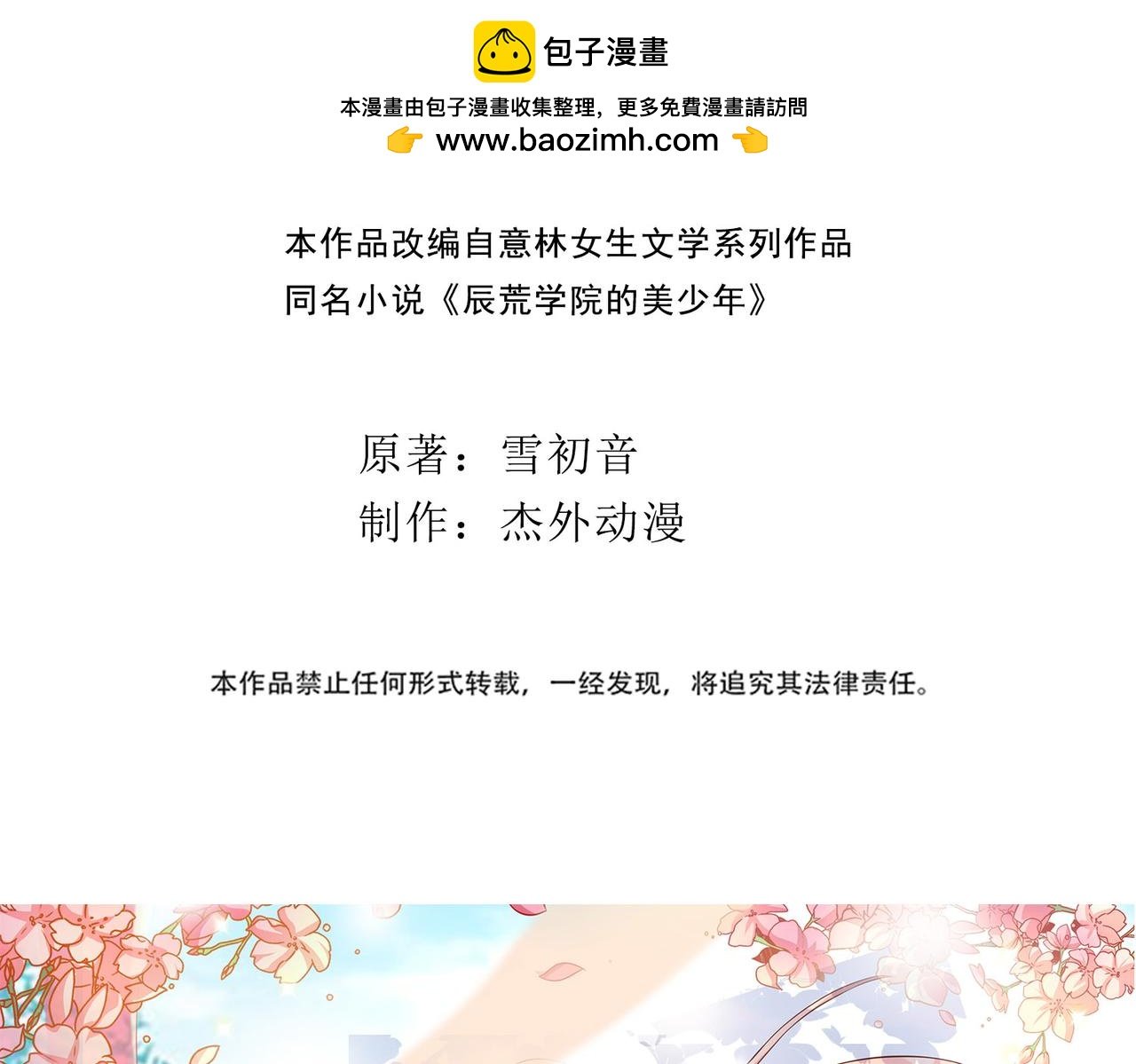 01柳澄入学