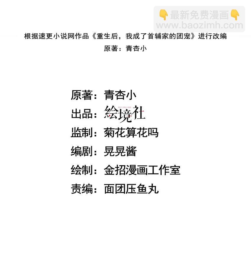 01 重生后被弟弟宠了