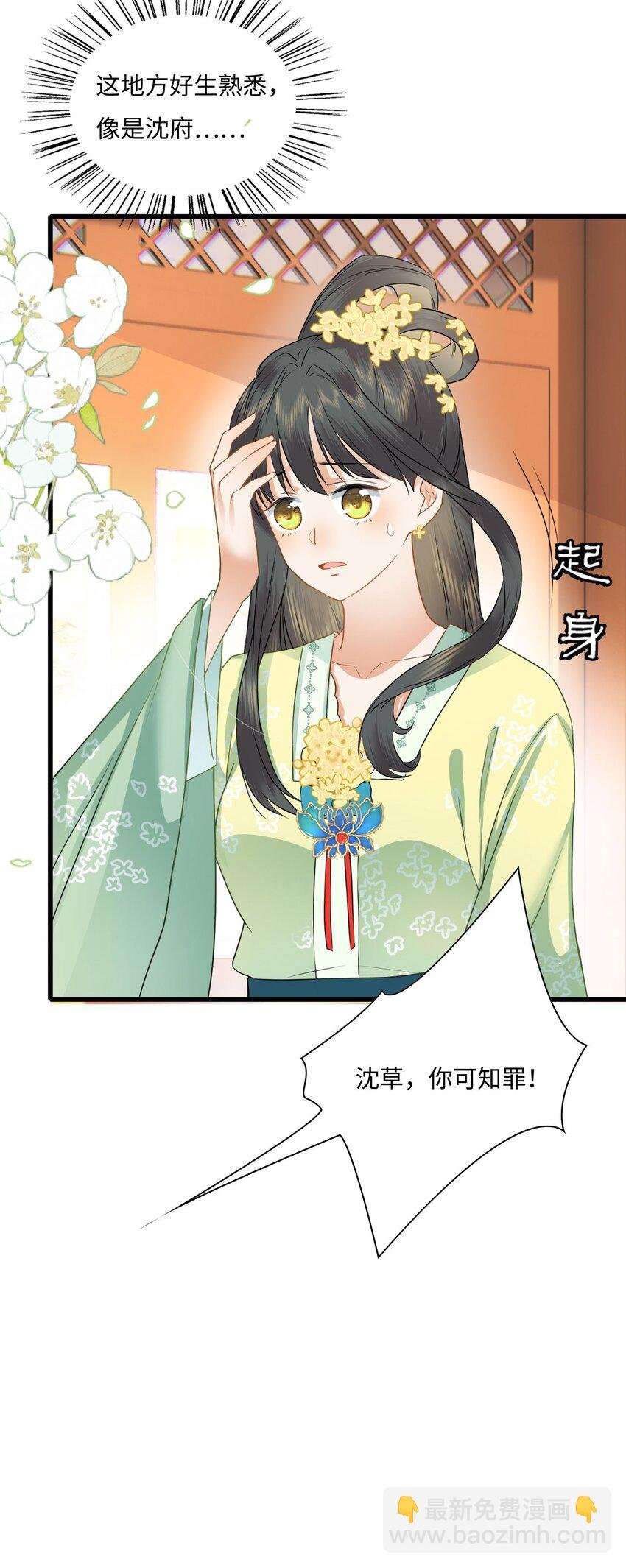 01 重生后被弟弟宠了