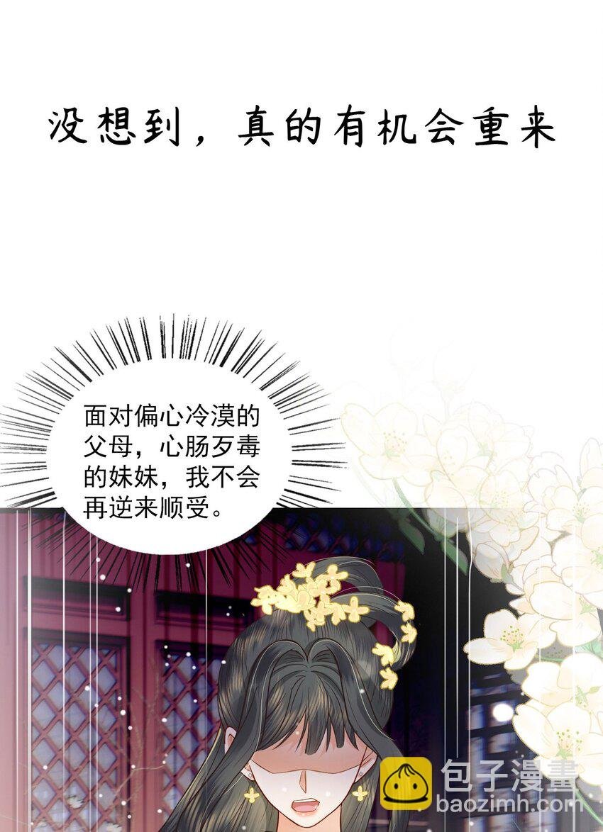序章 团宠许愿大锦鲤