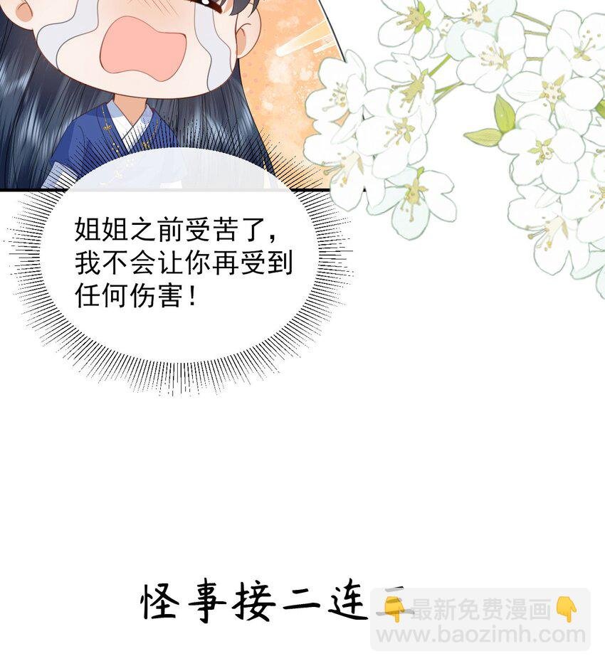序章 团宠许愿大锦鲤