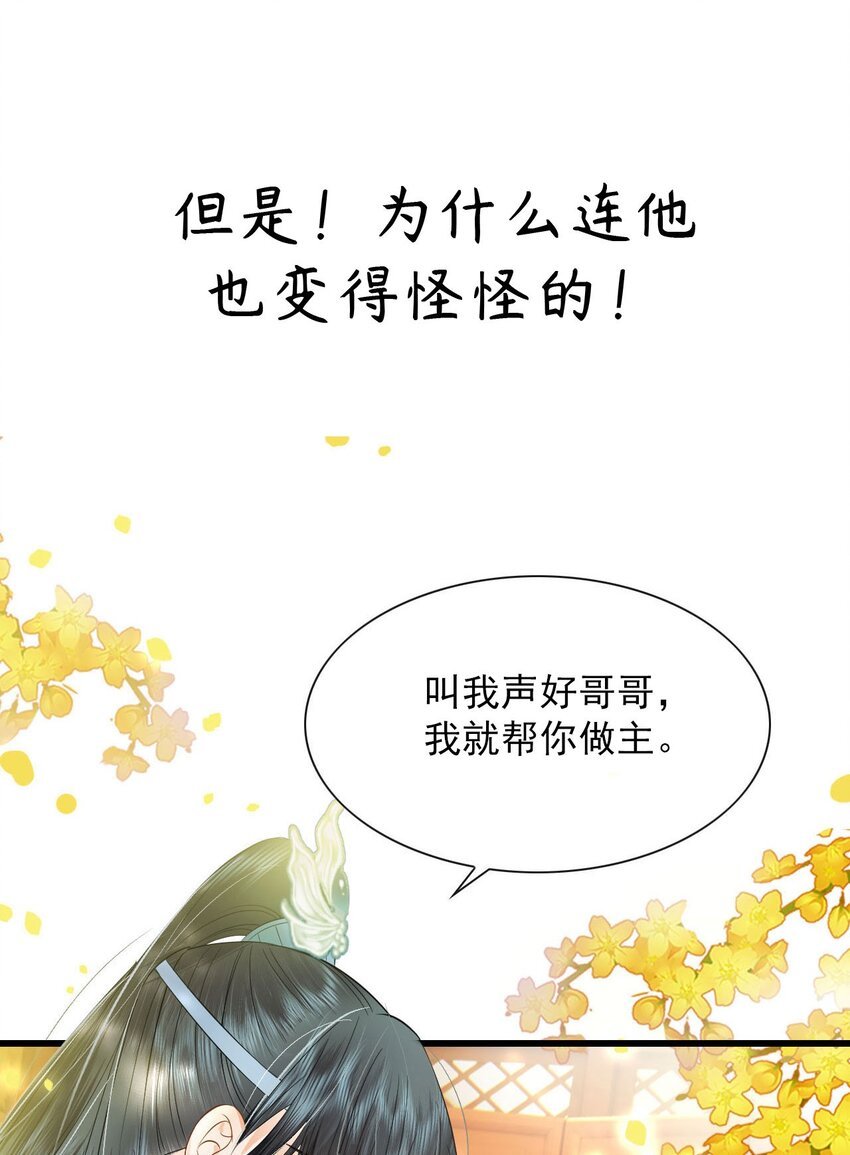 序章 团宠许愿大锦鲤