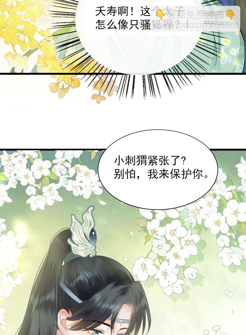 序章 团宠许愿大锦鲤