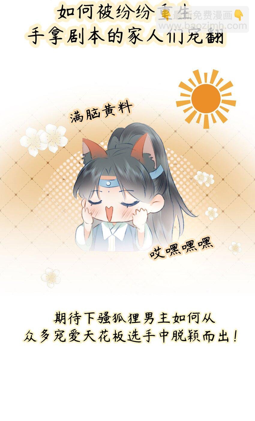 序章 团宠许愿大锦鲤