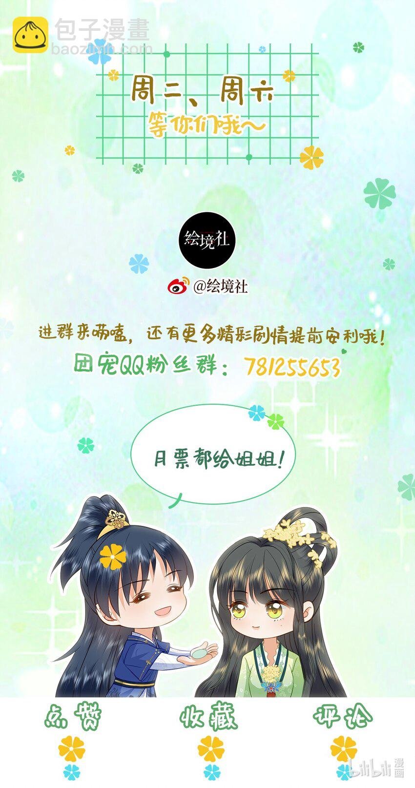 序章 团宠许愿大锦鲤