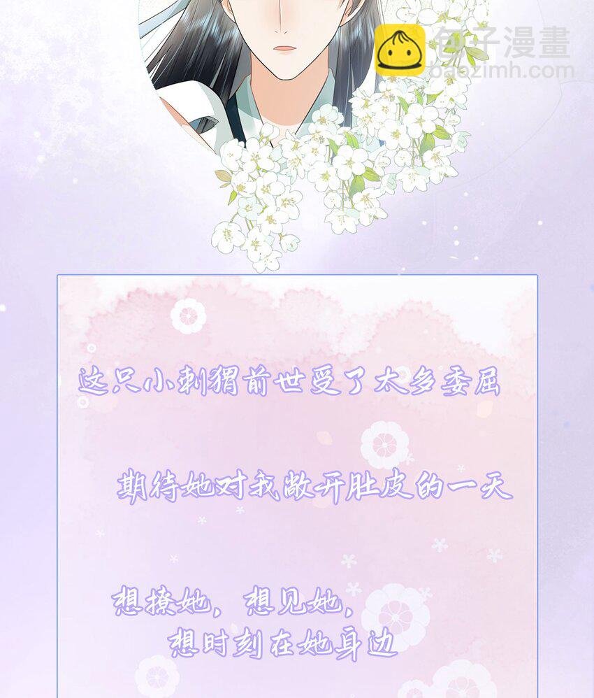人物预告 如此宠溺