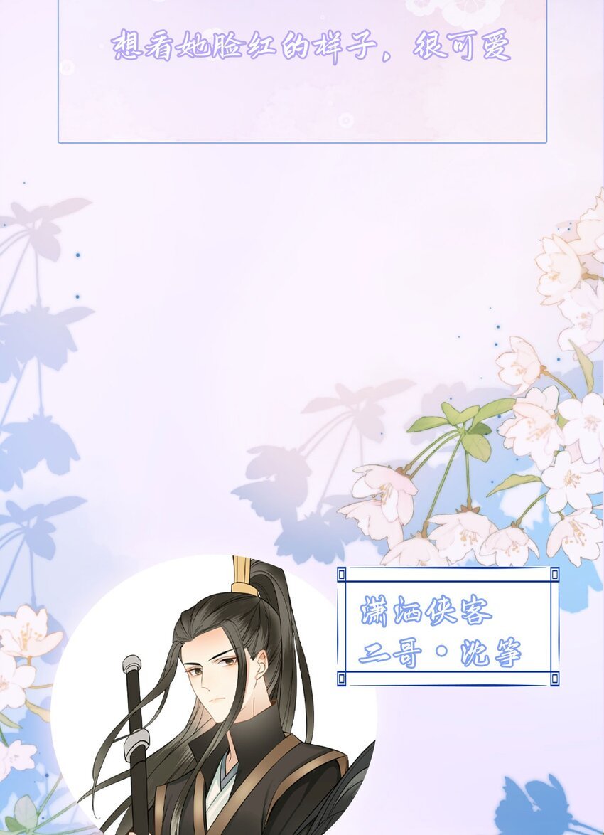 人物预告 如此宠溺
