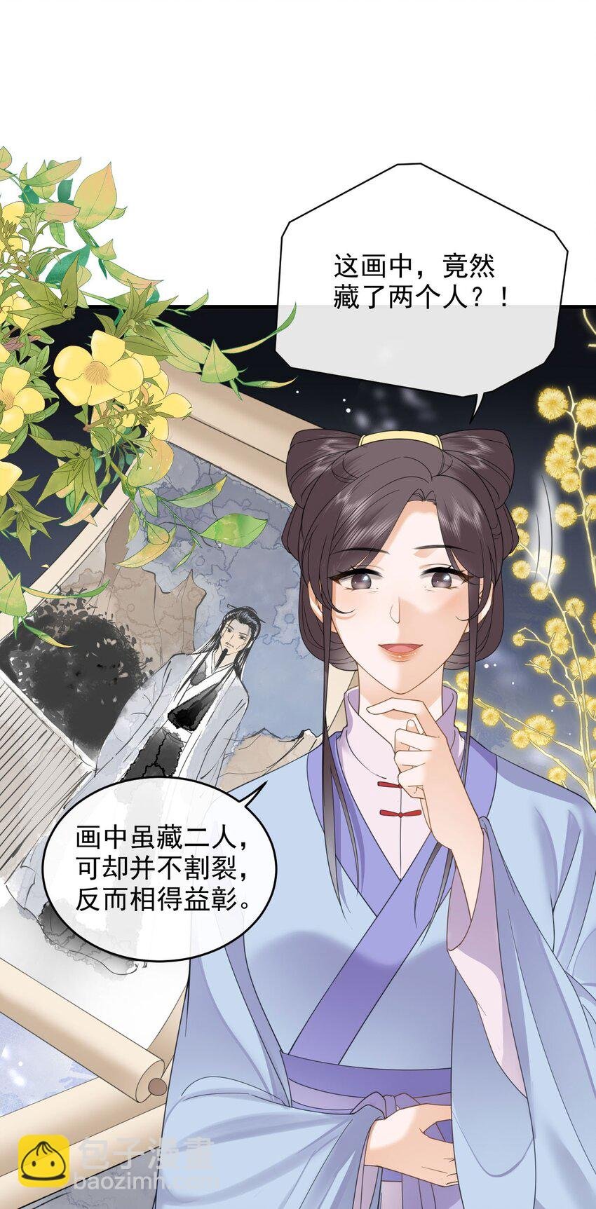 09 这个太子好骚哦