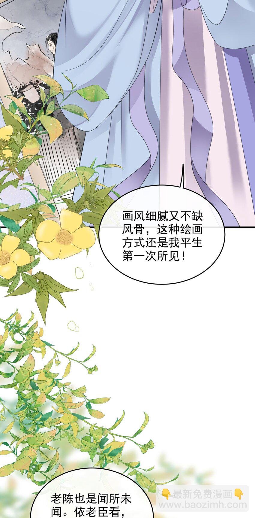 09 这个太子好骚哦