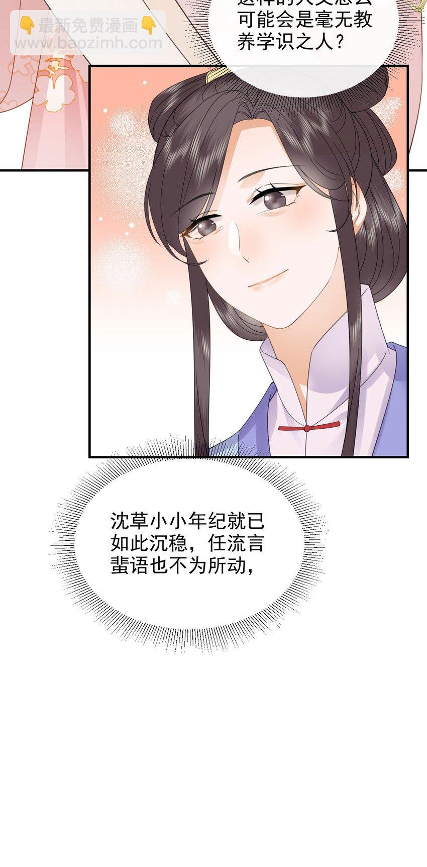 09 这个太子好骚哦