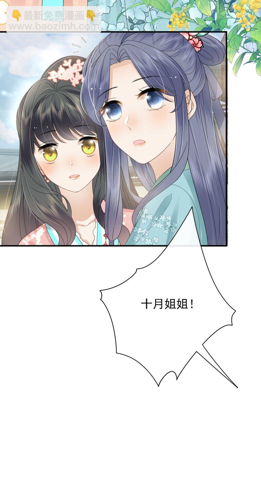 09 这个太子好骚哦