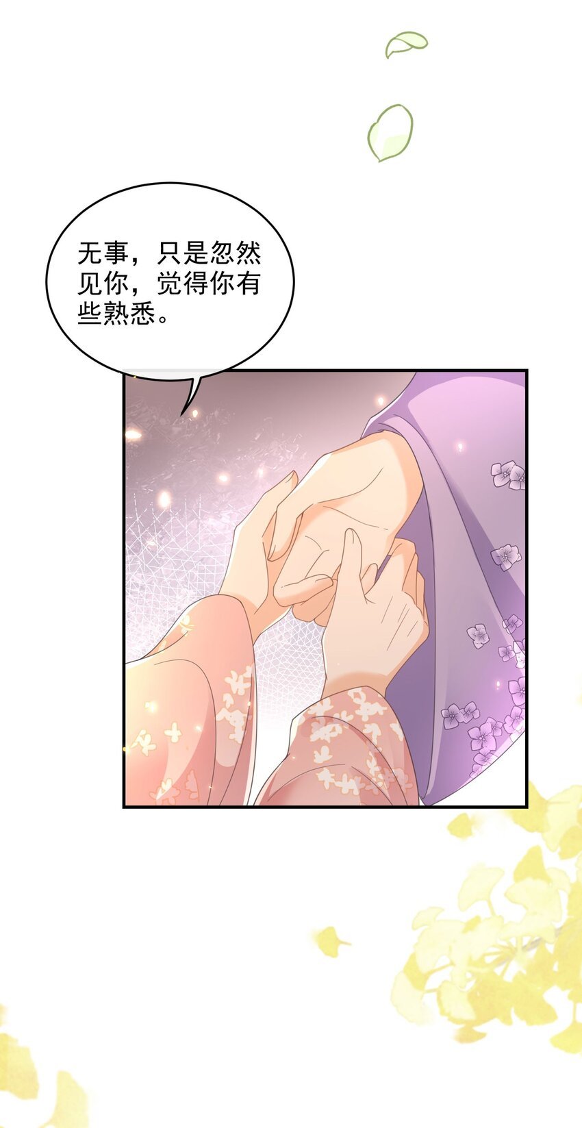 09 这个太子好骚哦