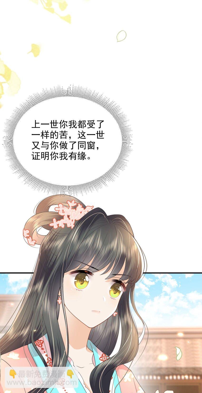 09 这个太子好骚哦