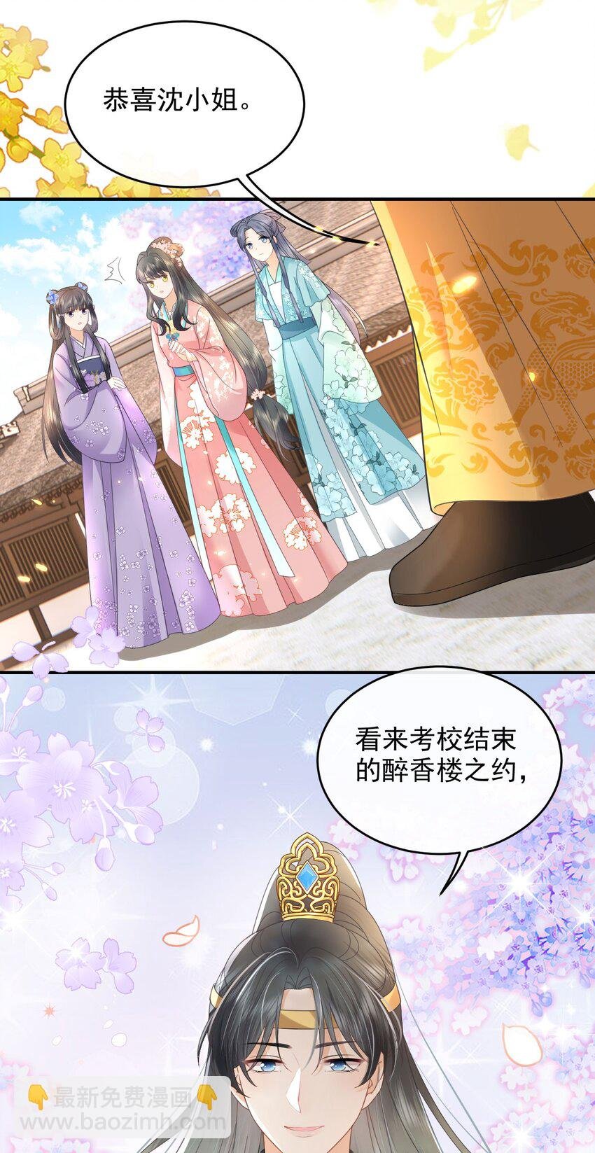 09 这个太子好骚哦
