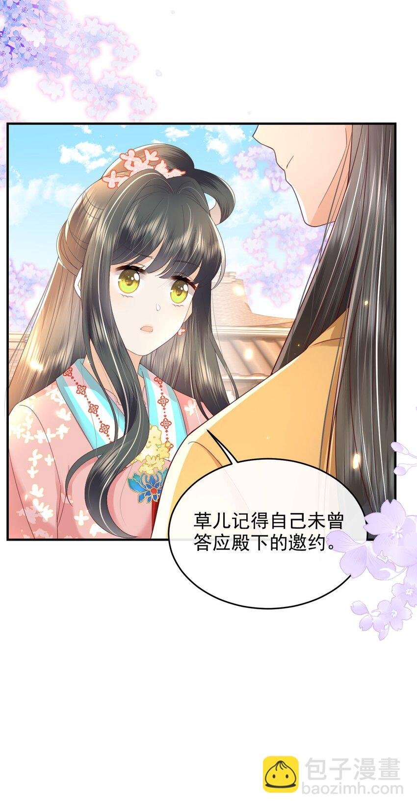 09 这个太子好骚哦