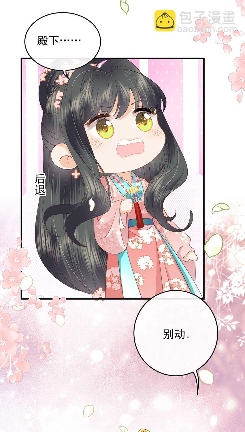 09 这个太子好骚哦