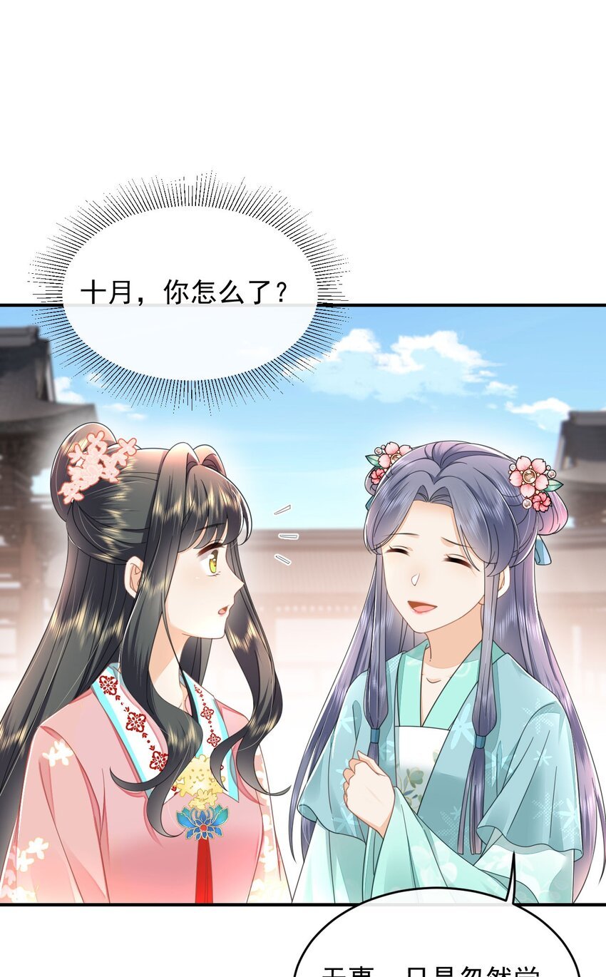 09 这个太子好骚哦