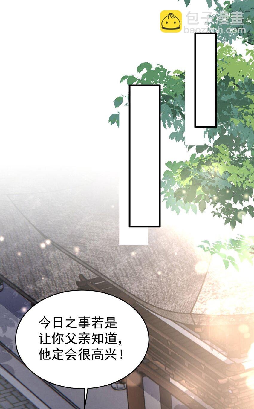 09 这个太子好骚哦