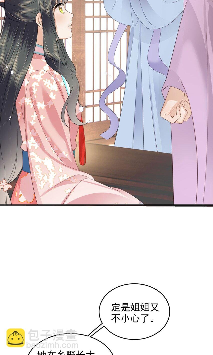 08 你是不是傻