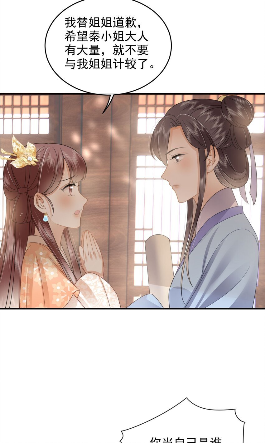 08 你是不是傻