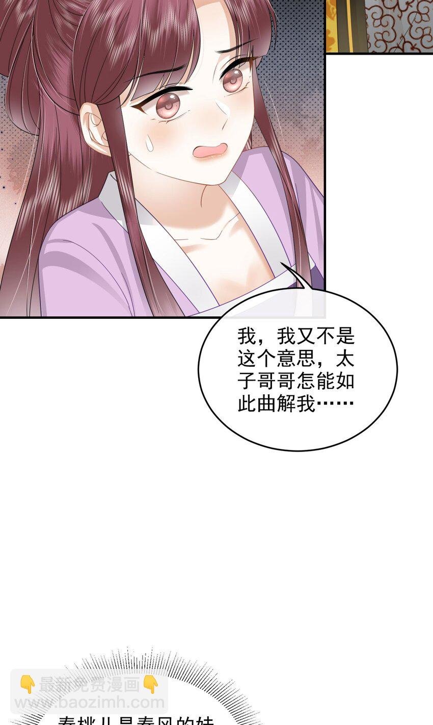 08 你是不是傻