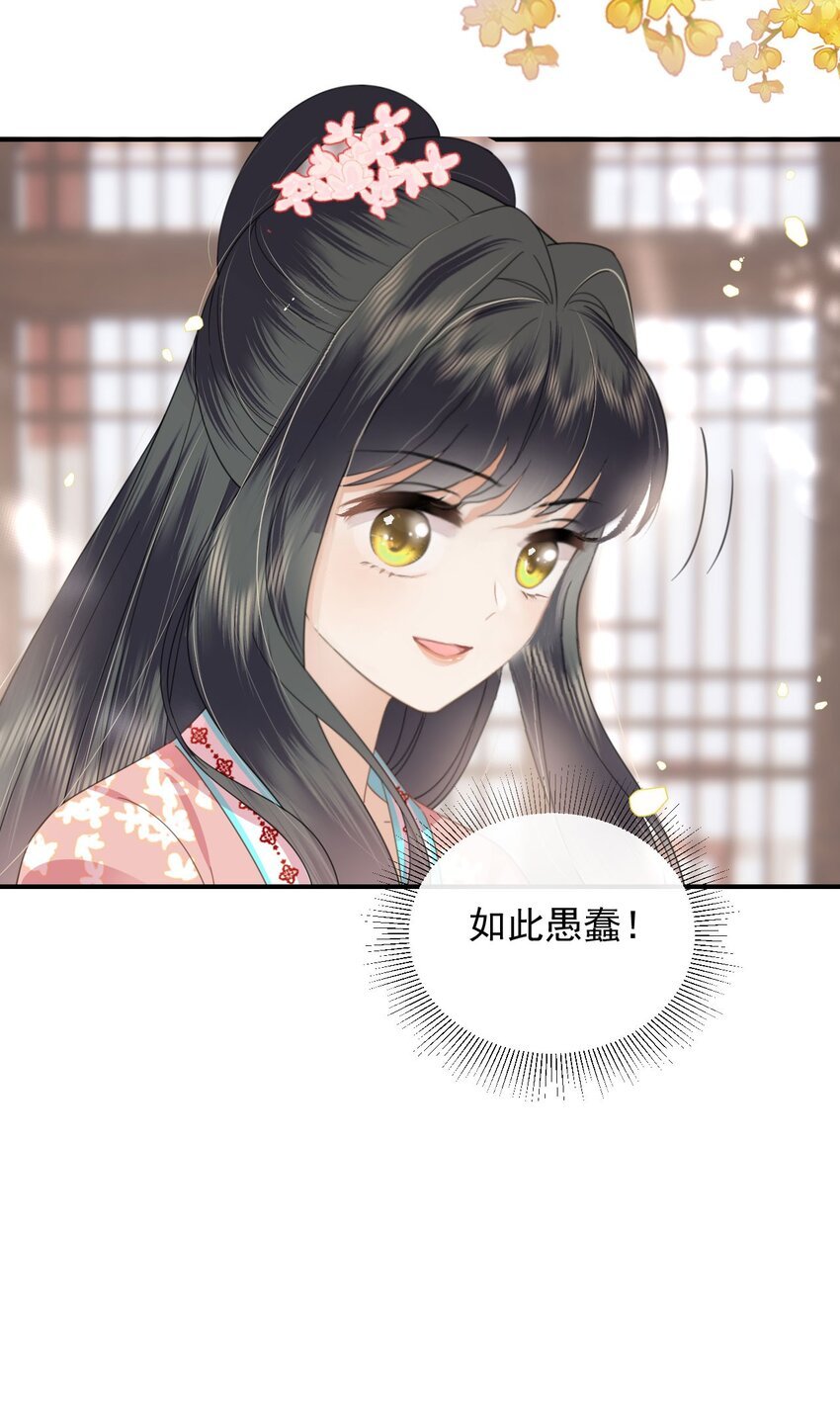 08 你是不是傻