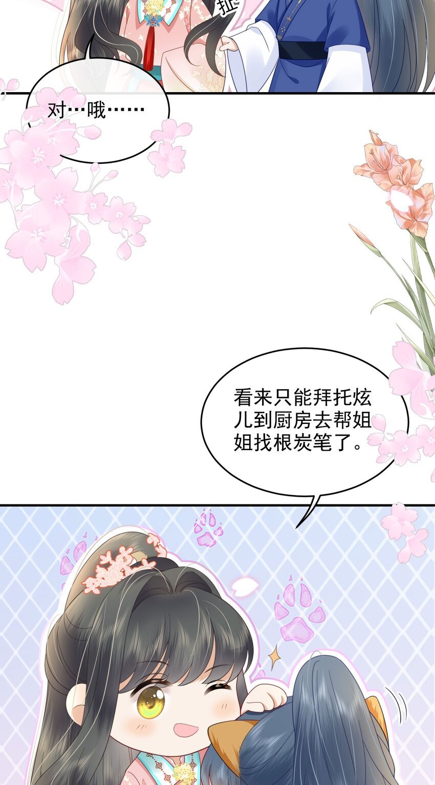 08 你是不是傻