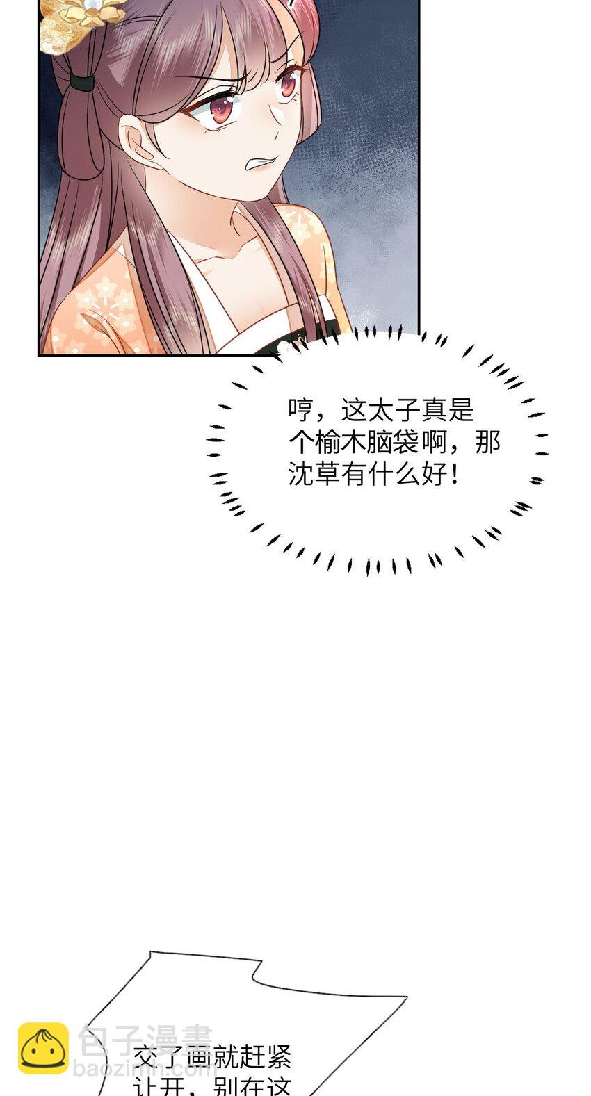 08 你是不是傻