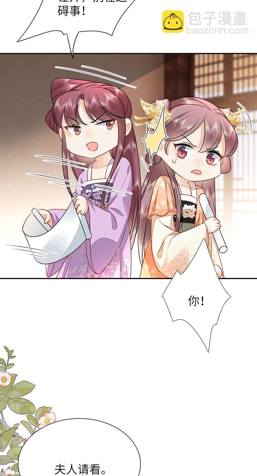 08 你是不是傻