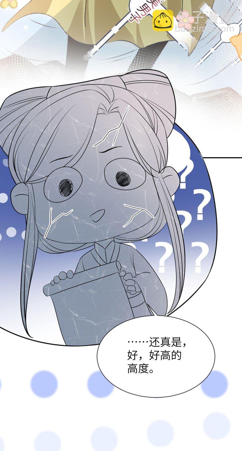 08 你是不是傻