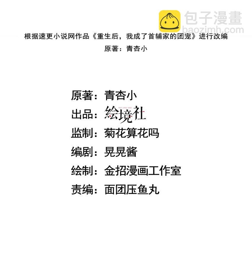 07 太子VS丈母娘