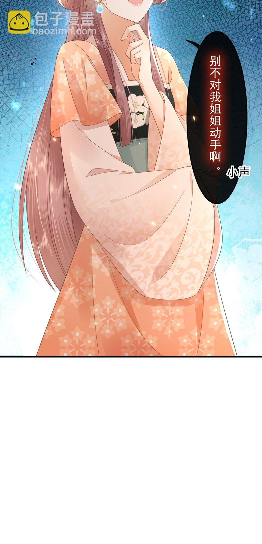 07 太子VS丈母娘
