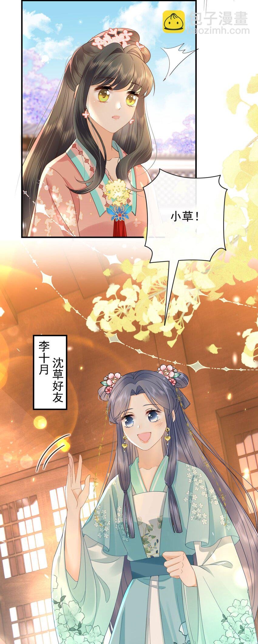 07 太子VS丈母娘