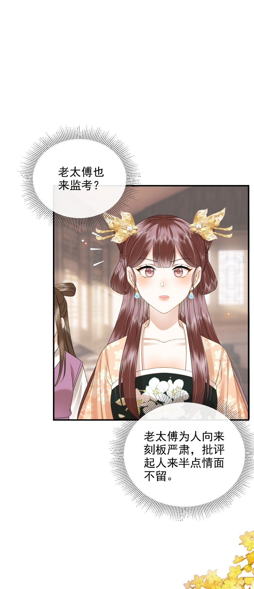 07 太子VS丈母娘