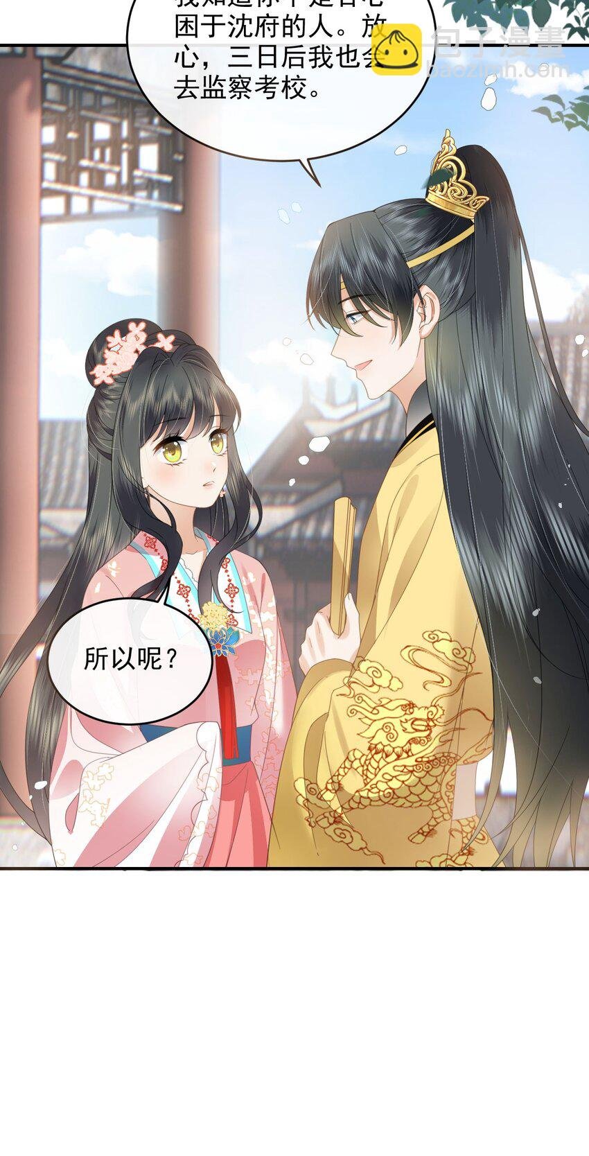 06 新助攻已到账