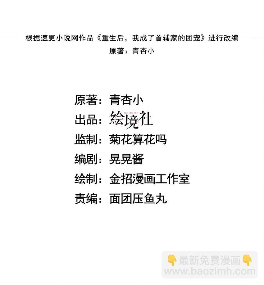 06 新助攻已到账
