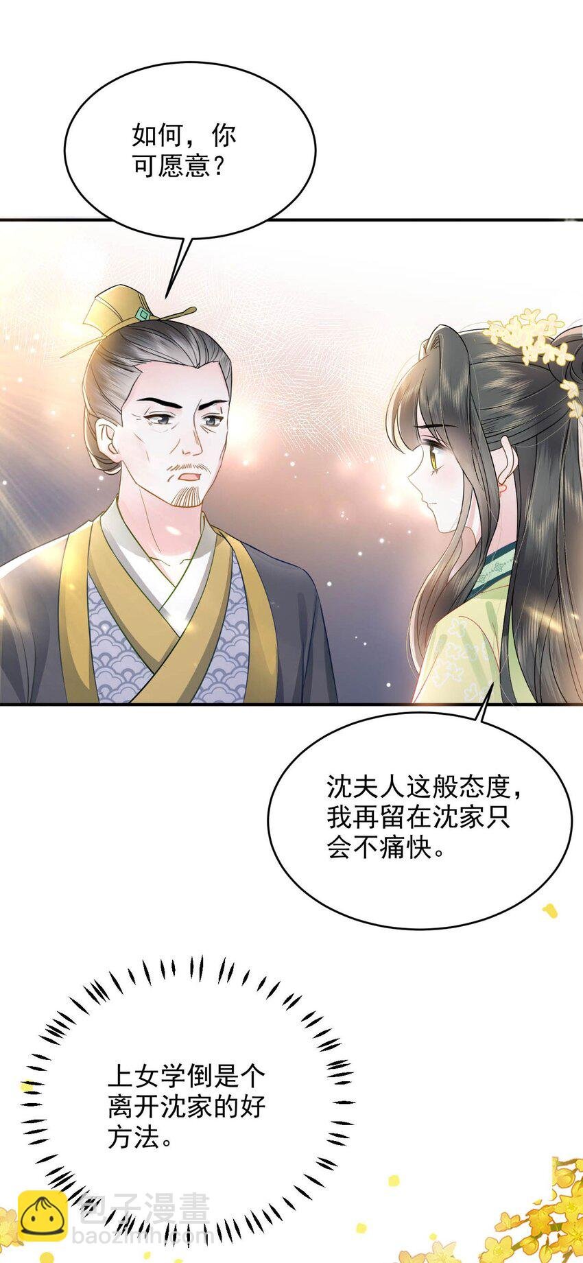 05 太子的情敌就这？？