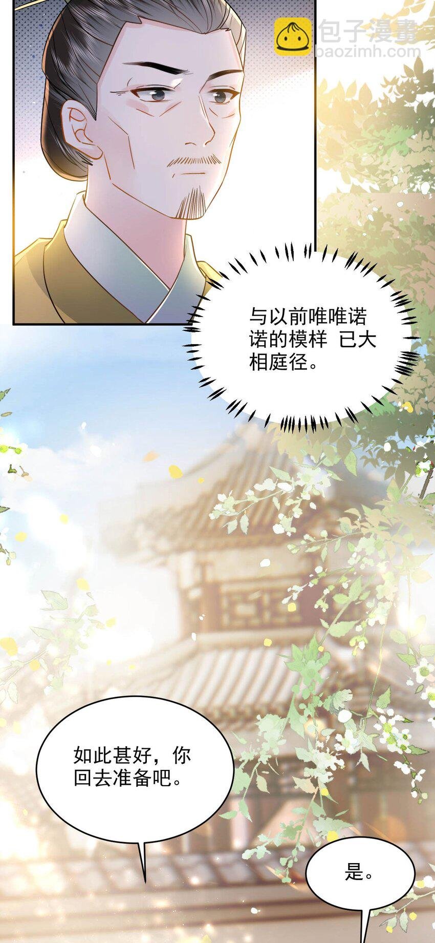 05 太子的情敌就这？？