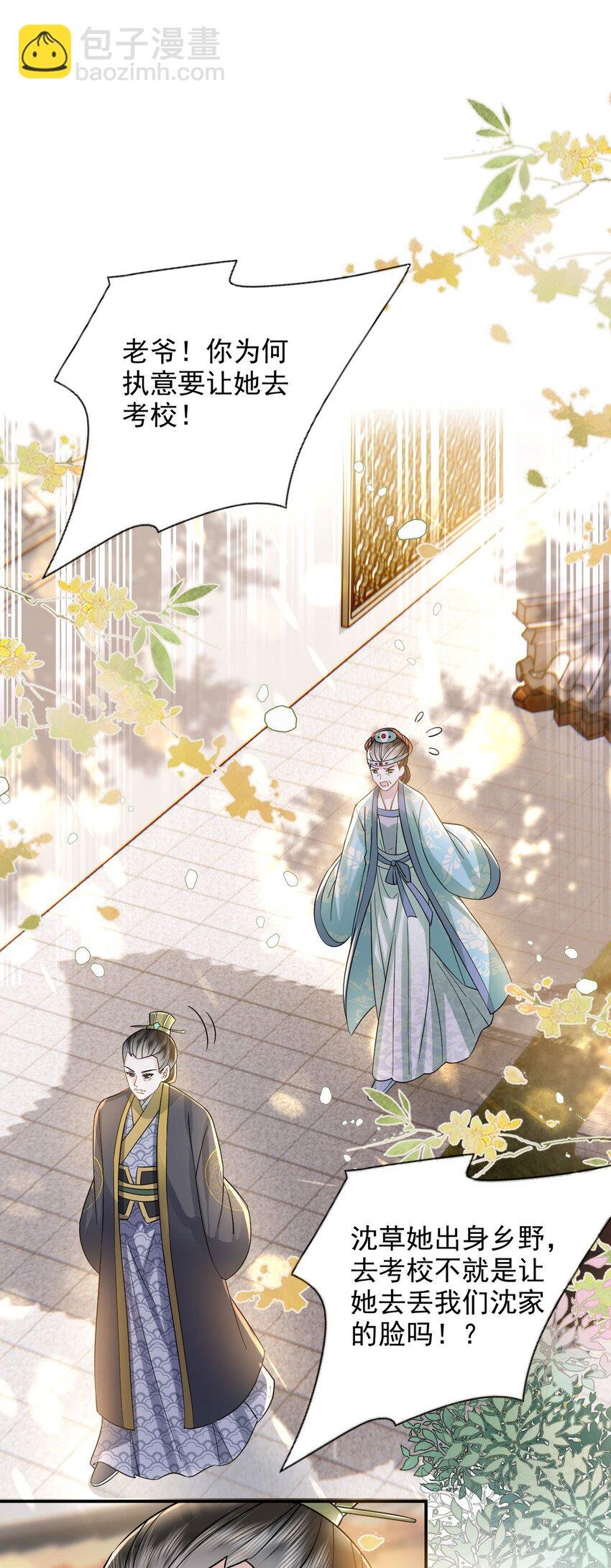 05 太子的情敌就这？？