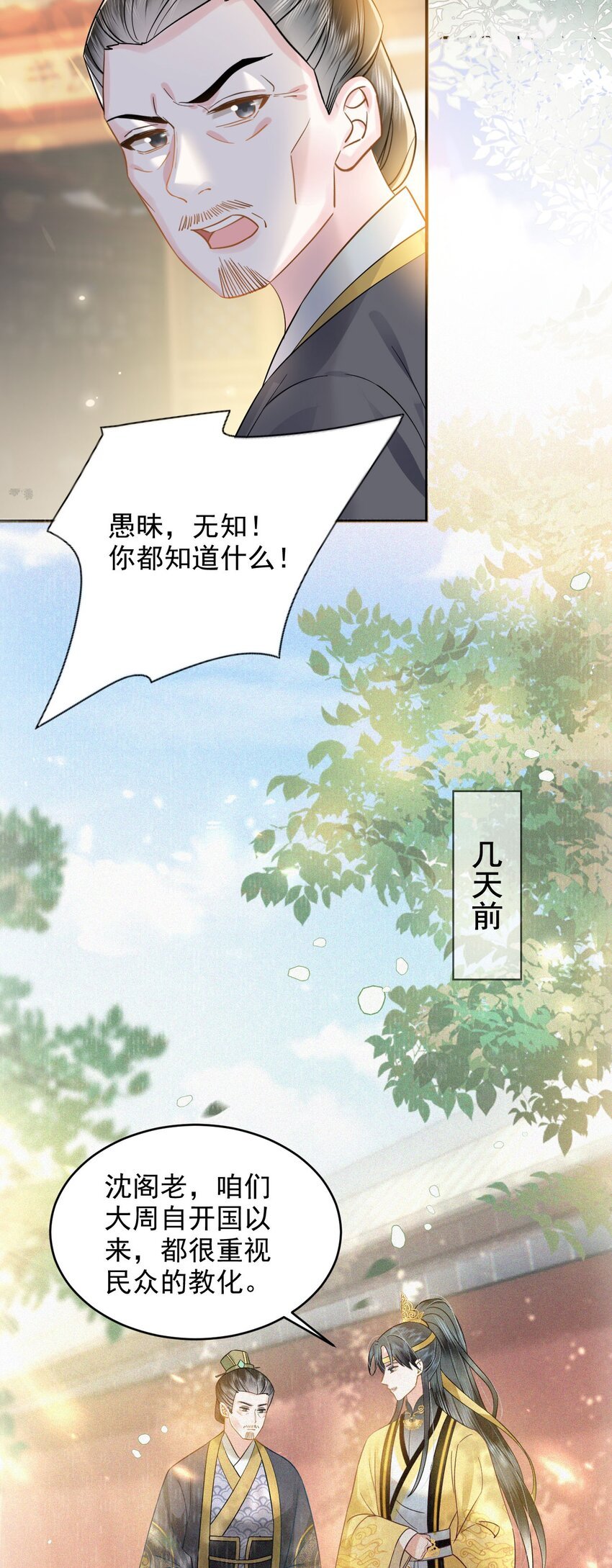 05 太子的情敌就这？？