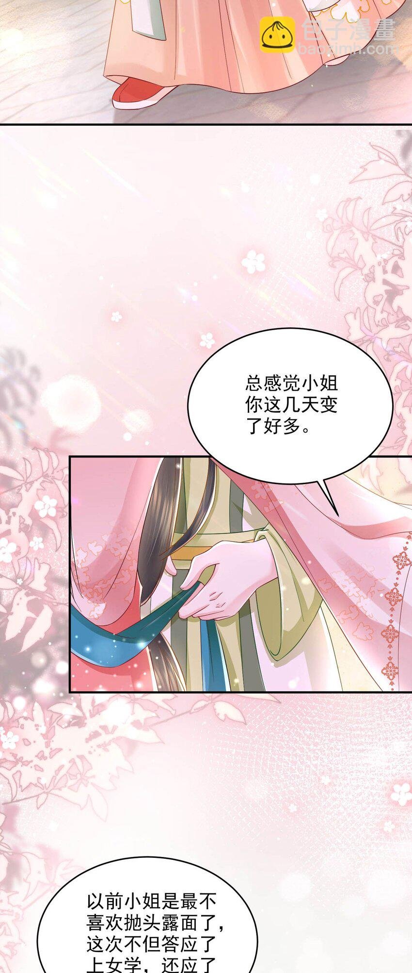 05 太子的情敌就这？？